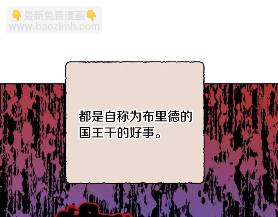 人間清醒小姐妹 - 第83話 國王戀愛了？(3/4) - 2