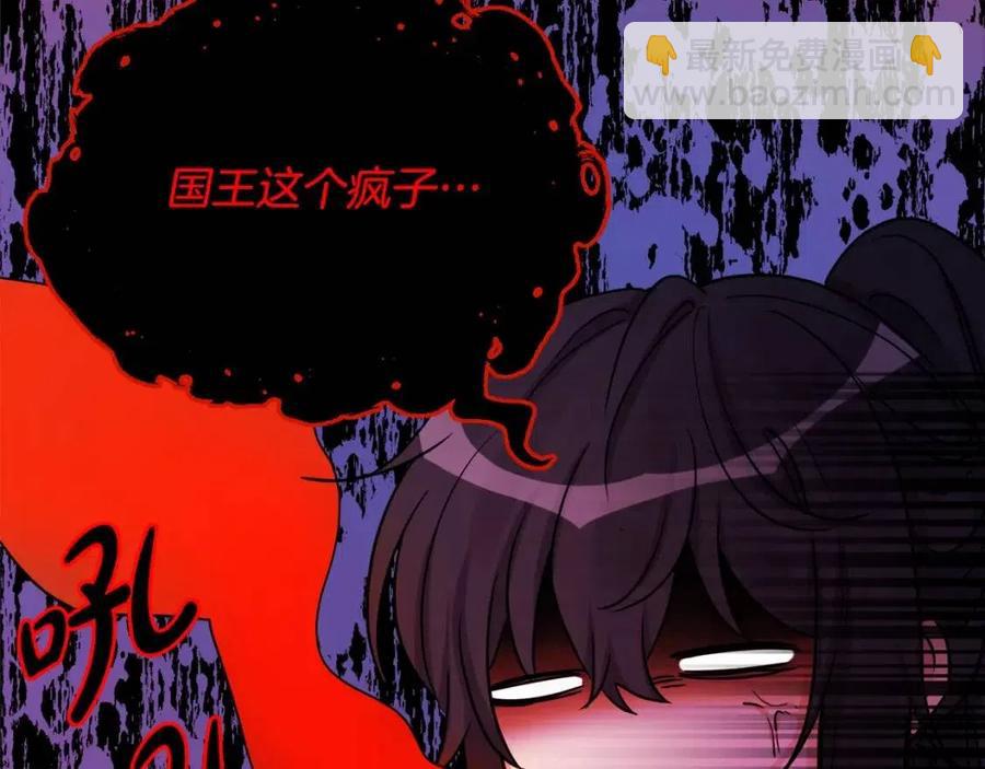 人間清醒小姐妹 - 第83話 國王戀愛了？(3/4) - 3