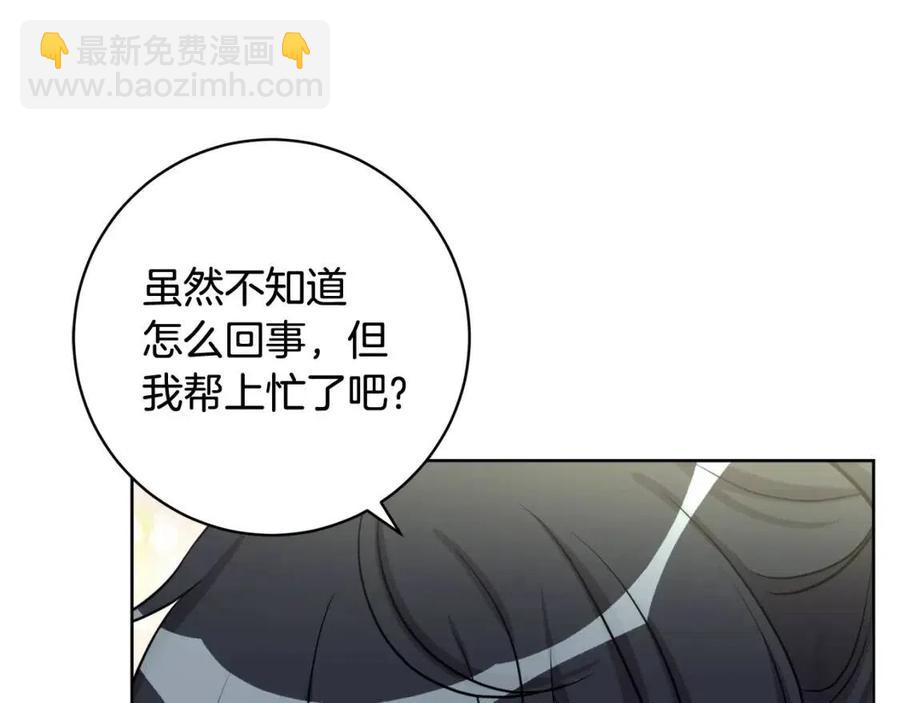 人間清醒小姐妹 - 第83話 國王戀愛了？(1/4) - 2