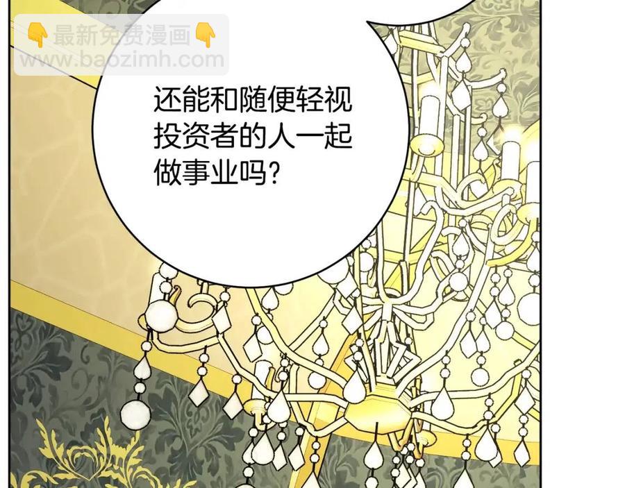 人間清醒小姐妹 - 第83話 國王戀愛了？(1/4) - 2