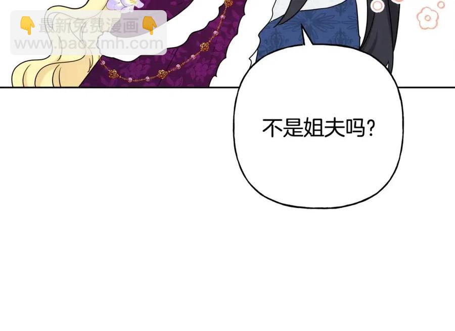 人間清醒小姐妹 - 第83話 國王戀愛了？(1/4) - 6