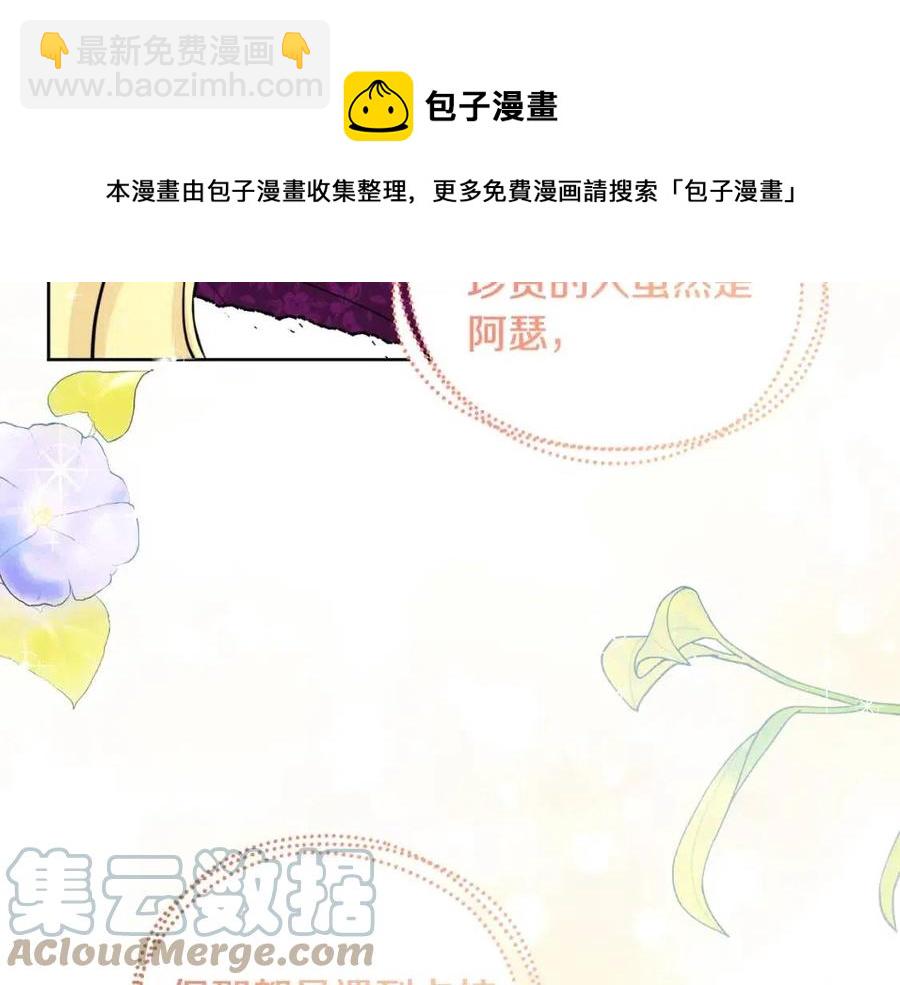 人間清醒小姐妹 - 第83話 國王戀愛了？(1/4) - 1