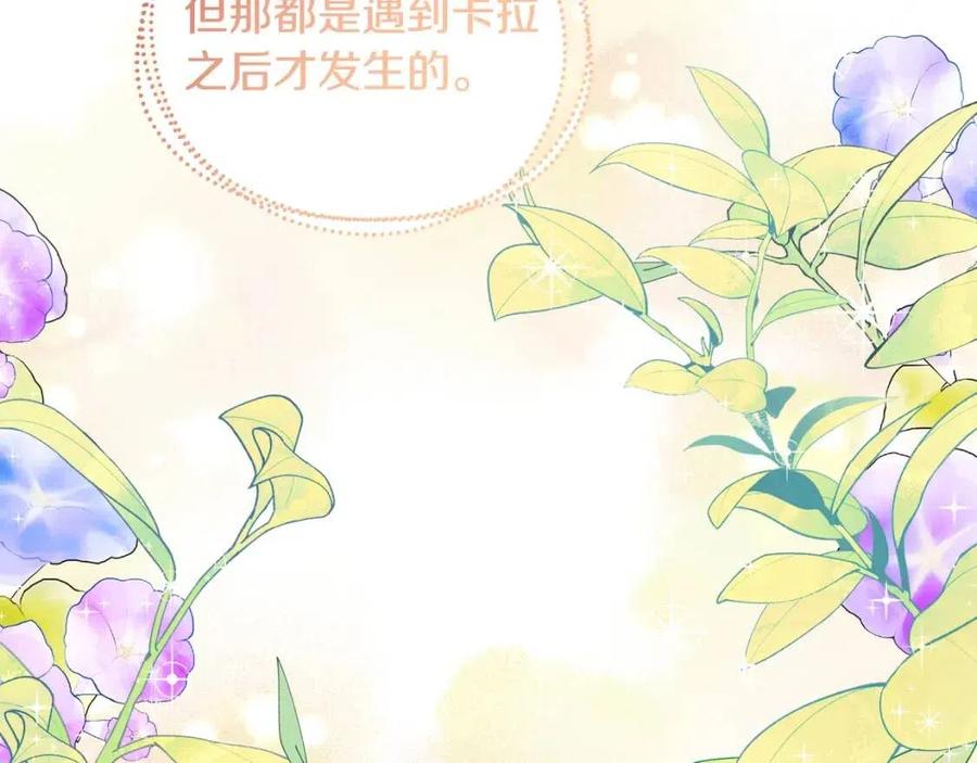 人間清醒小姐妹 - 第83話 國王戀愛了？(1/4) - 2