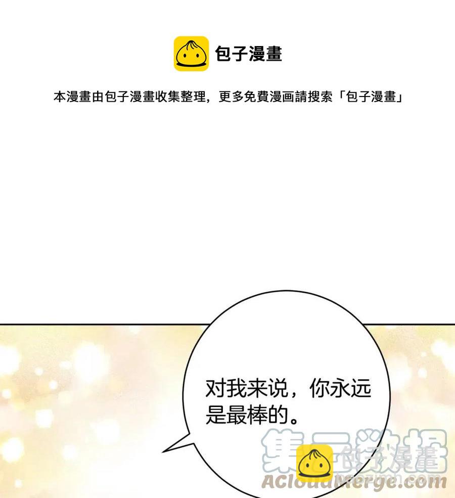 人間清醒小姐妹 - 第83話 國王戀愛了？(1/4) - 5