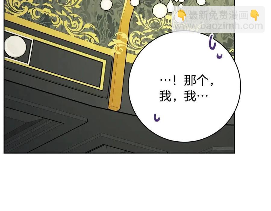 人間清醒小姐妹 - 第83話 國王戀愛了？(1/4) - 3