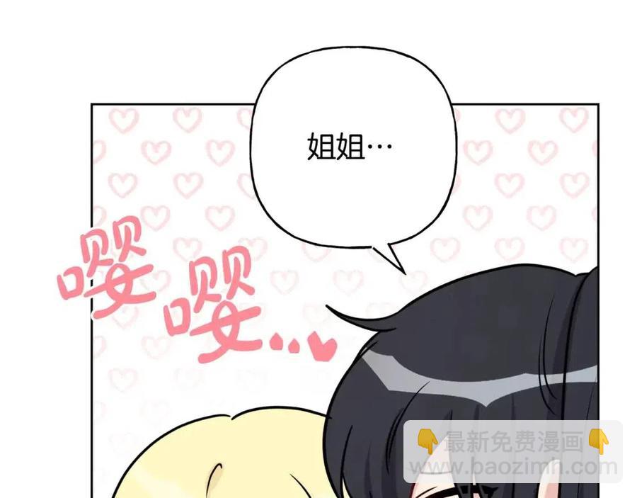 人間清醒小姐妹 - 第83話 國王戀愛了？(1/4) - 8