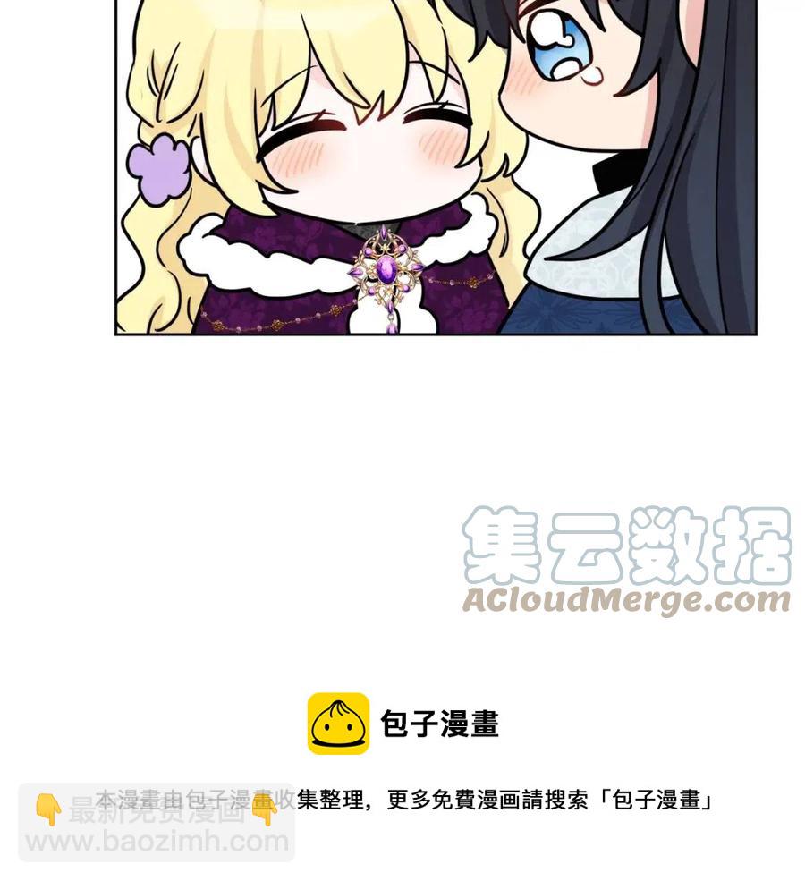 人間清醒小姐妹 - 第83話 國王戀愛了？(1/4) - 1