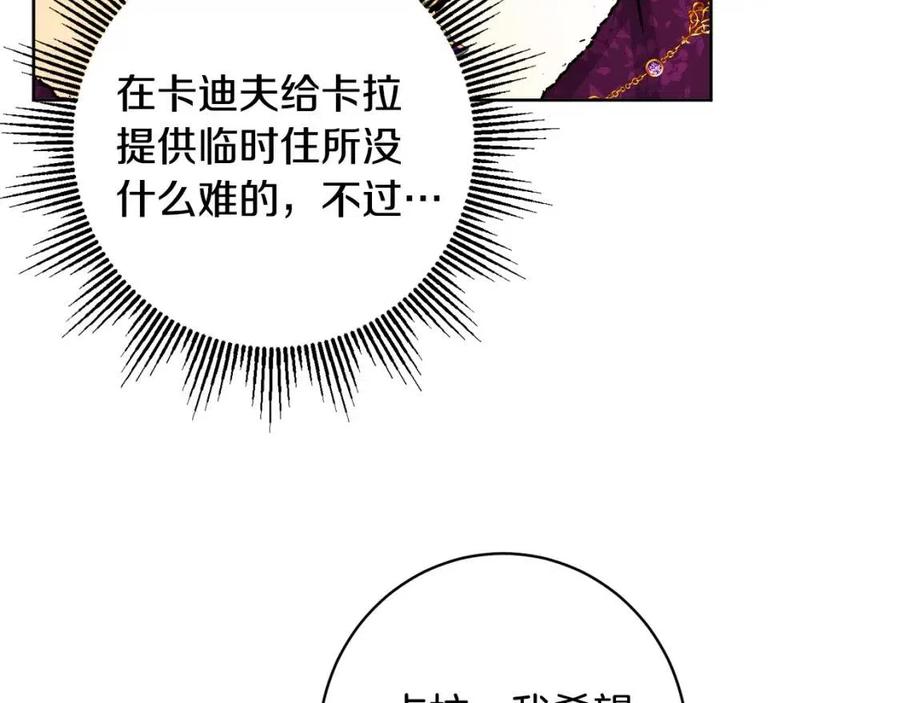 人間清醒小姐妹 - 第83話 國王戀愛了？(1/4) - 4