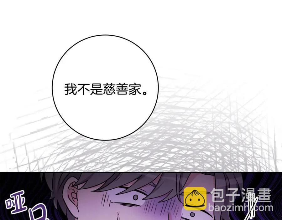 人間清醒小姐妹 - 第83話 國王戀愛了？(1/4) - 4