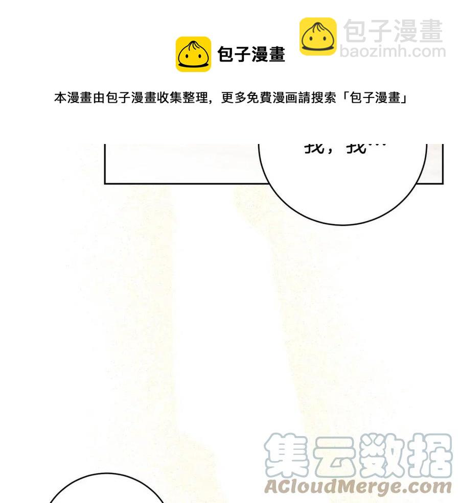 人間清醒小姐妹 - 第83話 國王戀愛了？(1/4) - 5