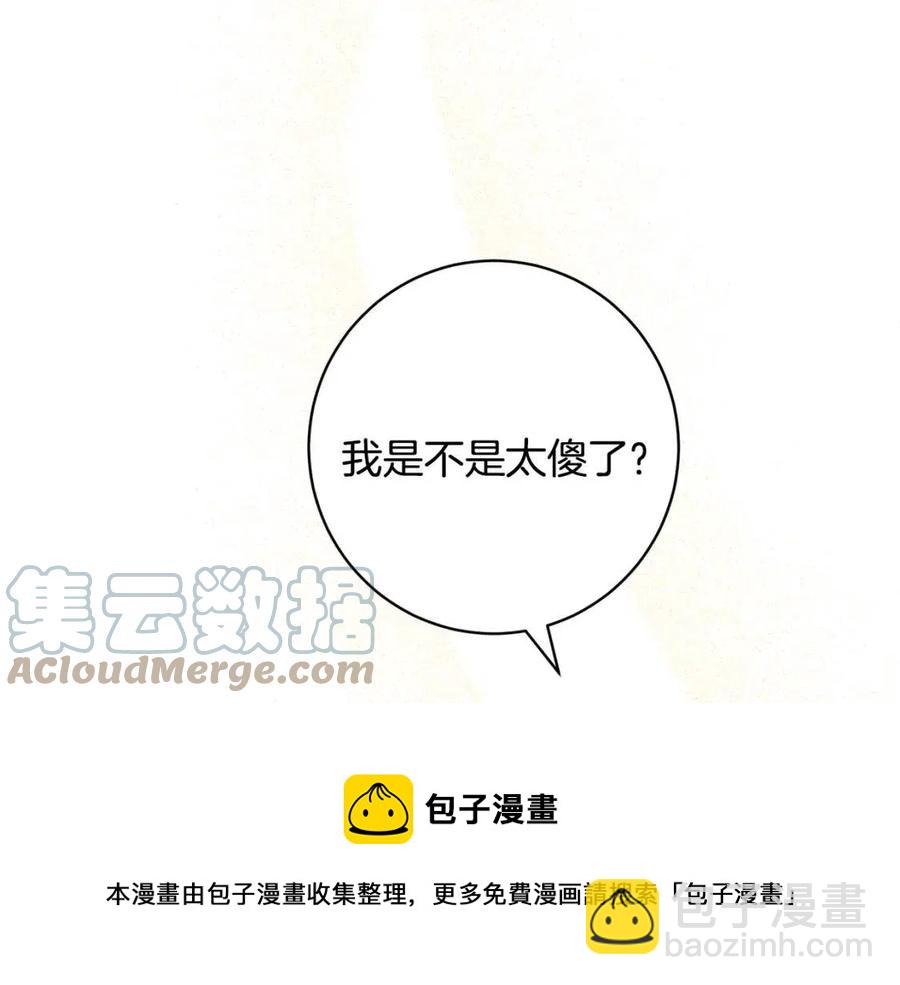 人間清醒小姐妹 - 第83話 國王戀愛了？(1/4) - 1