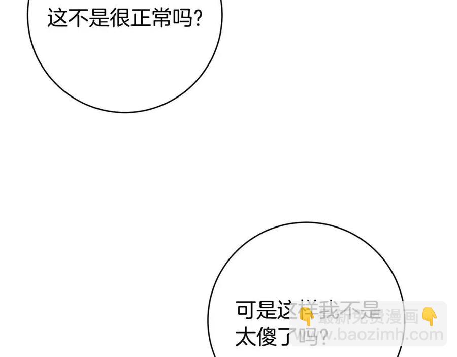 人間清醒小姐妹 - 第83話 國王戀愛了？(2/4) - 5