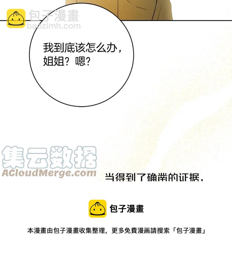 人間清醒小姐妹 - 第83話 國王戀愛了？(2/4) - 7