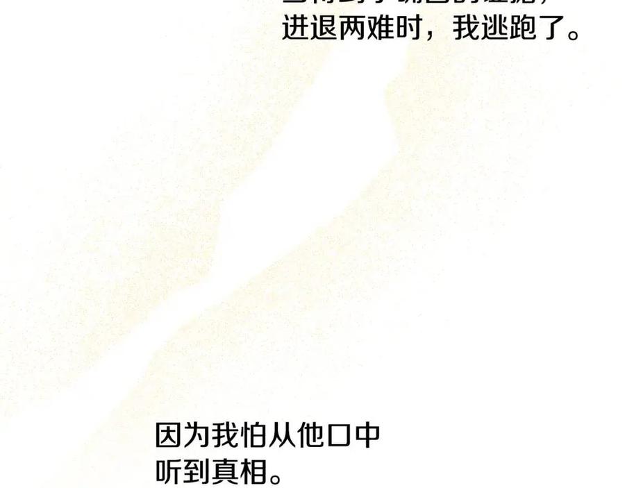 人間清醒小姐妹 - 第83話 國王戀愛了？(2/4) - 8