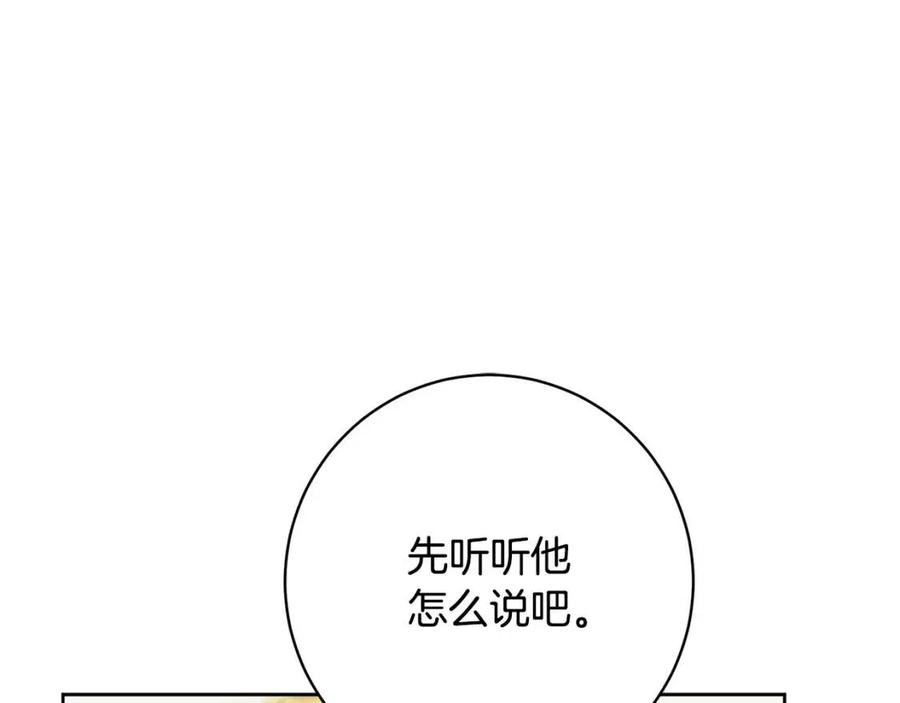 人間清醒小姐妹 - 第83話 國王戀愛了？(2/4) - 2