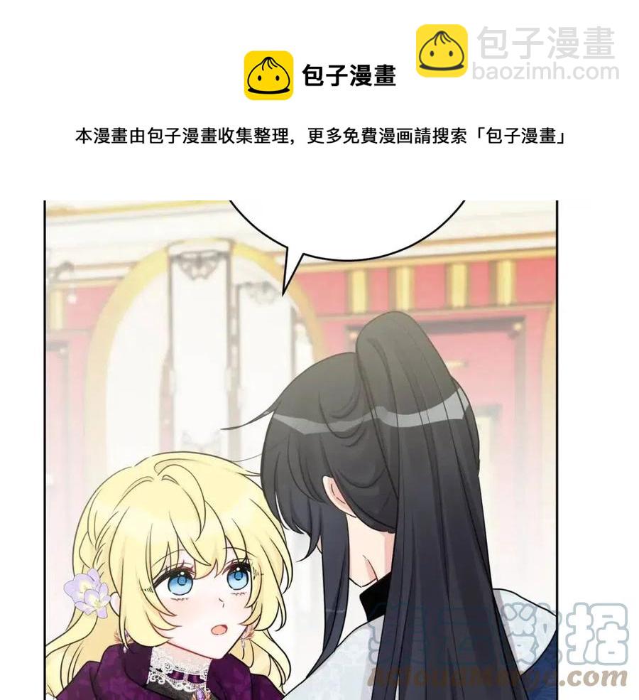 人間清醒小姐妹 - 第83話 國王戀愛了？(2/4) - 3