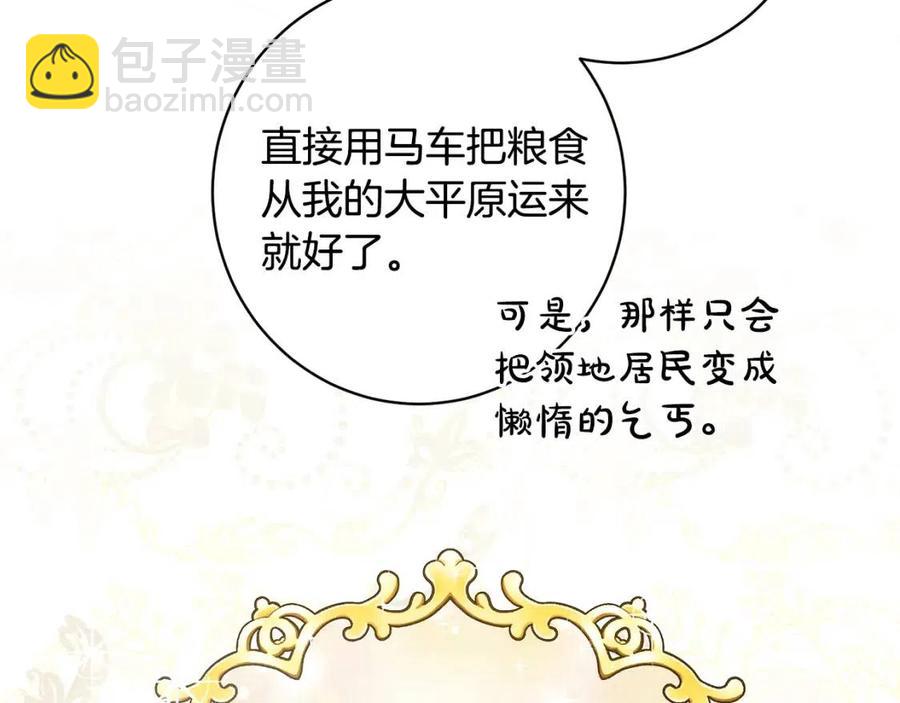 人間清醒小姐妹 - 第83話 國王戀愛了？(1/4) - 6