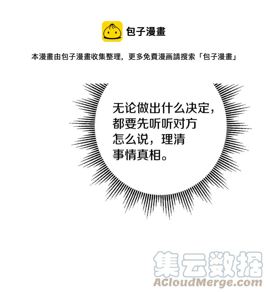 人間清醒小姐妹 - 第83話 國王戀愛了？(2/4) - 7