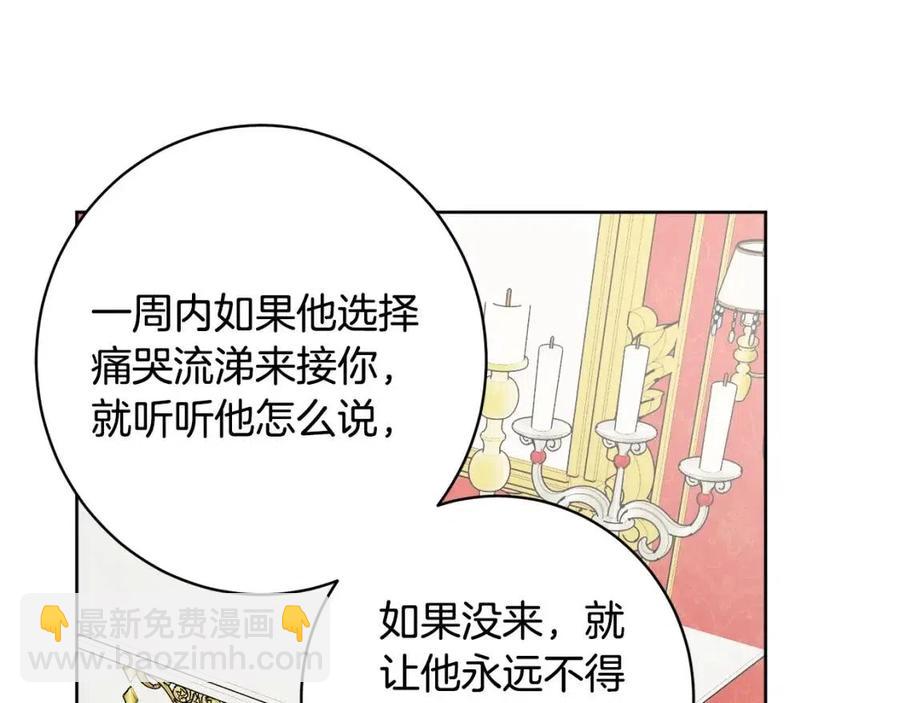 人間清醒小姐妹 - 第83話 國王戀愛了？(2/4) - 8