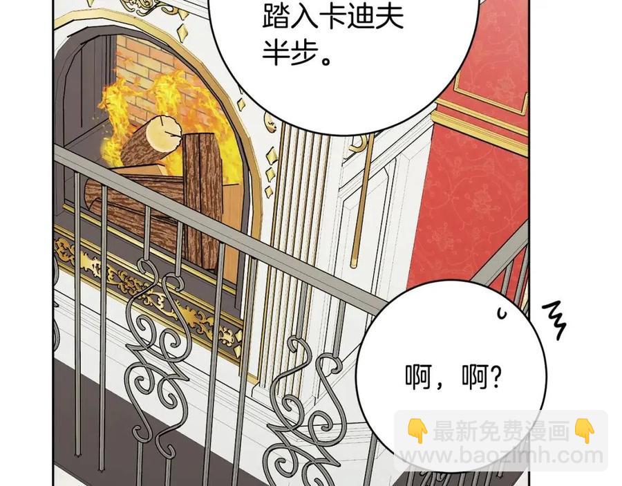 人間清醒小姐妹 - 第83話 國王戀愛了？(2/4) - 1