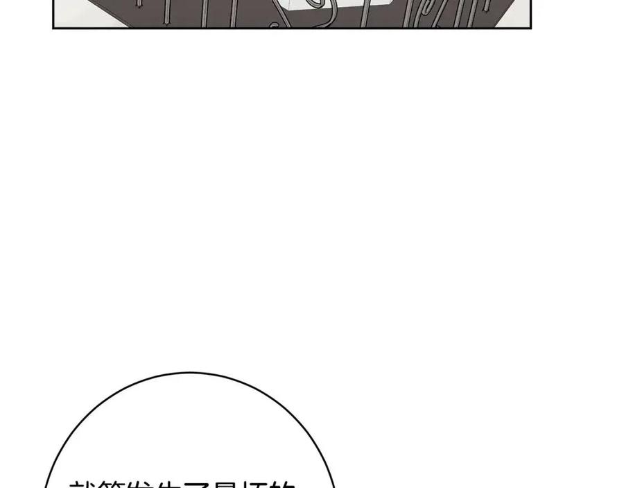 人間清醒小姐妹 - 第83話 國王戀愛了？(2/4) - 2