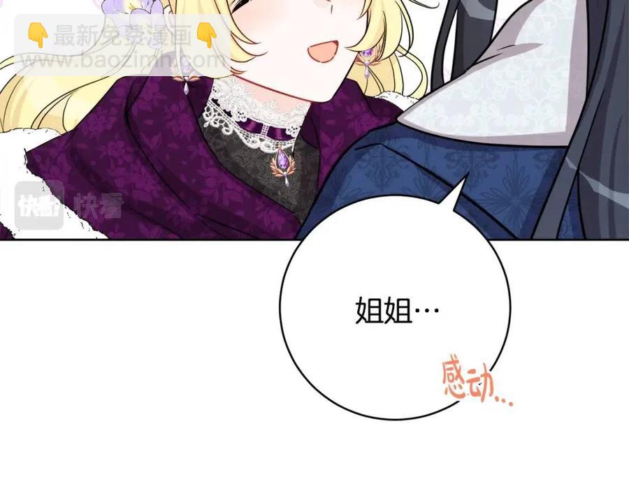 人間清醒小姐妹 - 第83話 國王戀愛了？(2/4) - 4