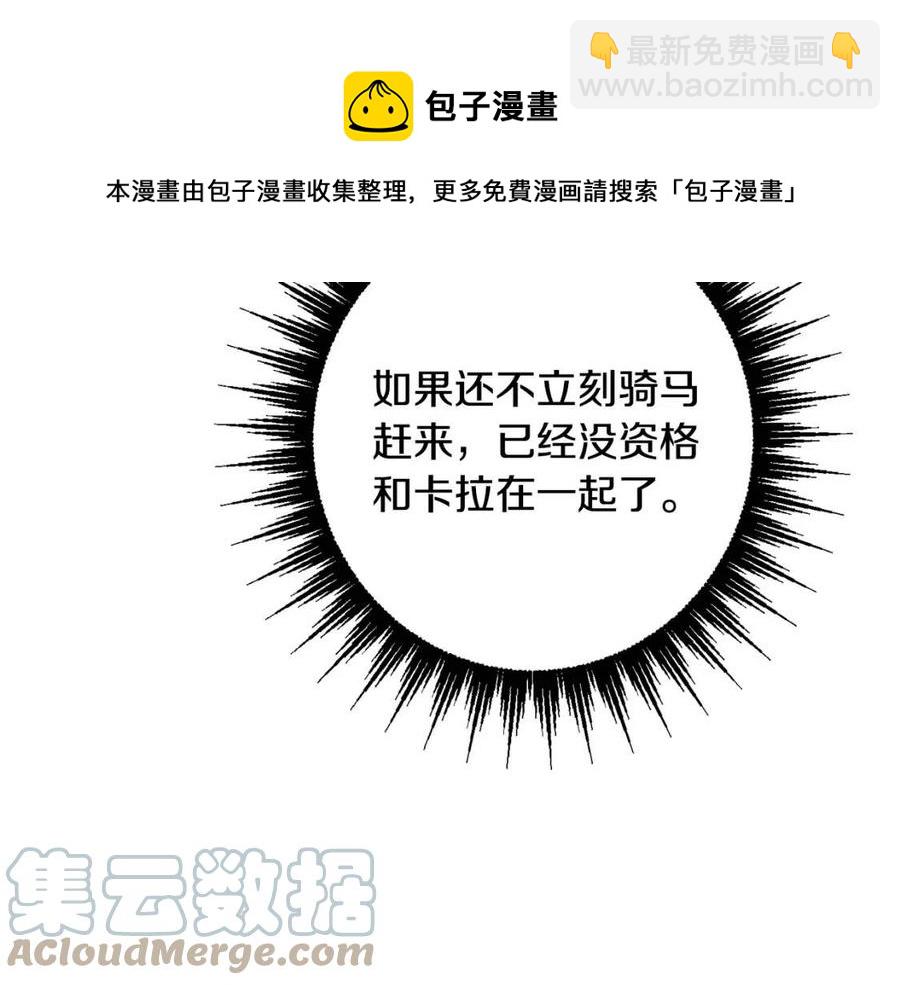 人間清醒小姐妹 - 第83話 國王戀愛了？(2/4) - 7