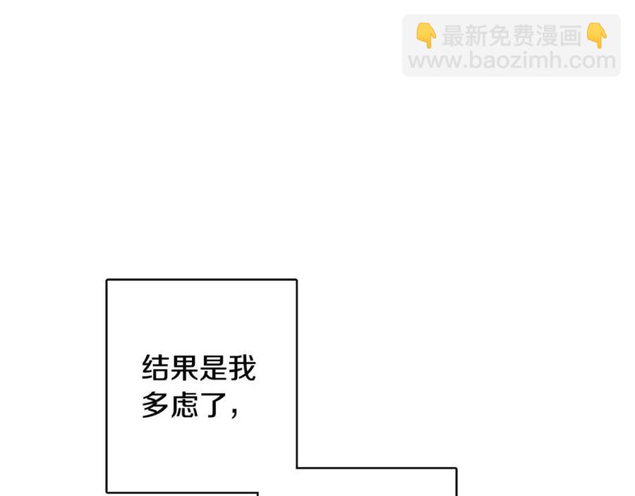 人間清醒小姐妹 - 第83話 國王戀愛了？(2/4) - 1