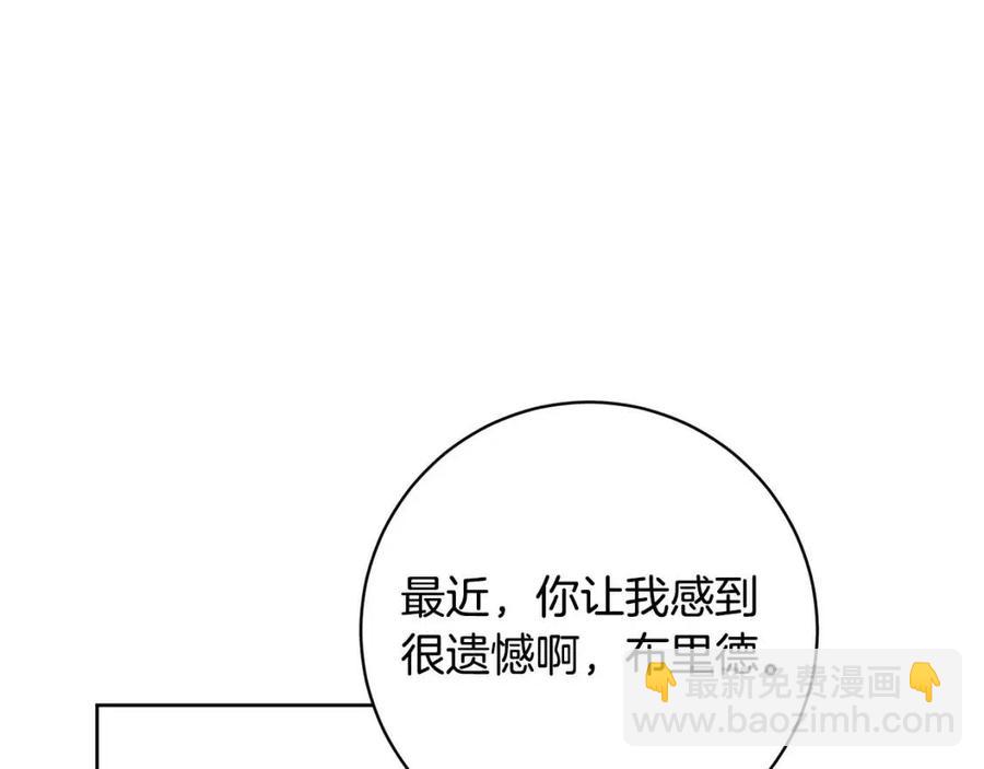 人間清醒小姐妹 - 第83話 國王戀愛了？(2/4) - 6