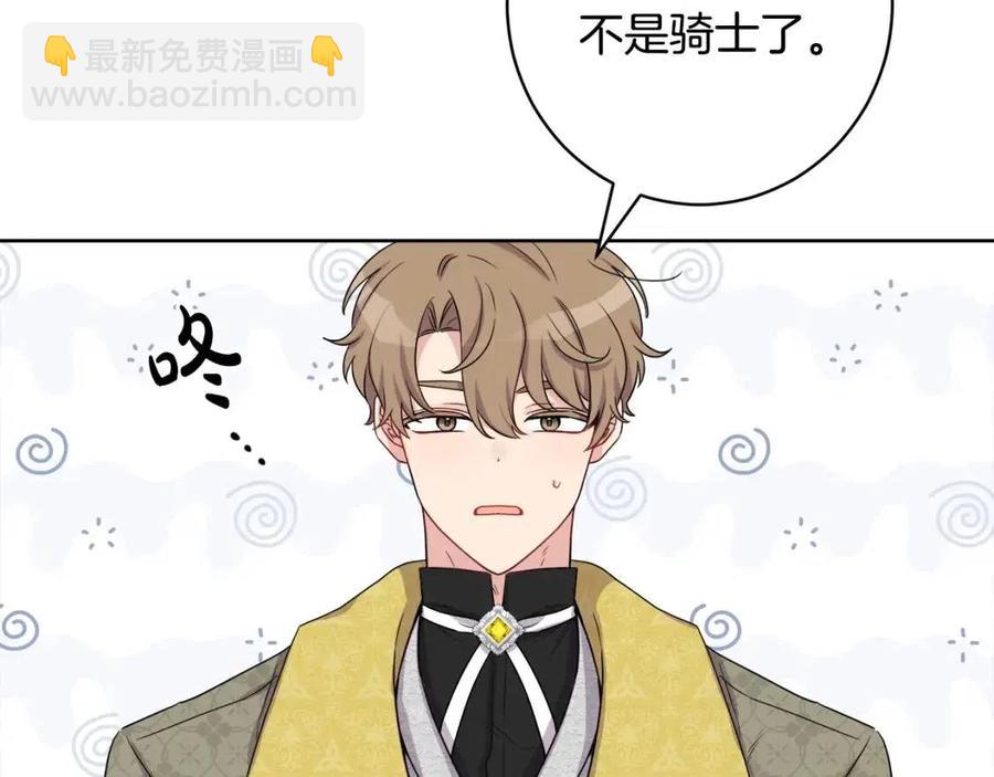 人間清醒小姐妹 - 第83話 國王戀愛了？(2/4) - 1