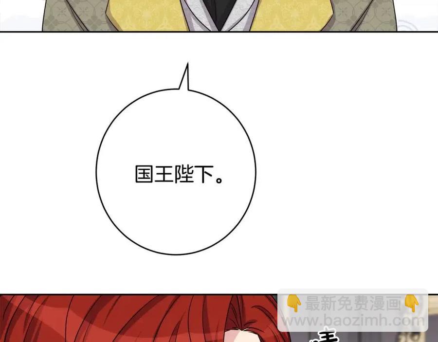 人間清醒小姐妹 - 第83話 國王戀愛了？(2/4) - 2