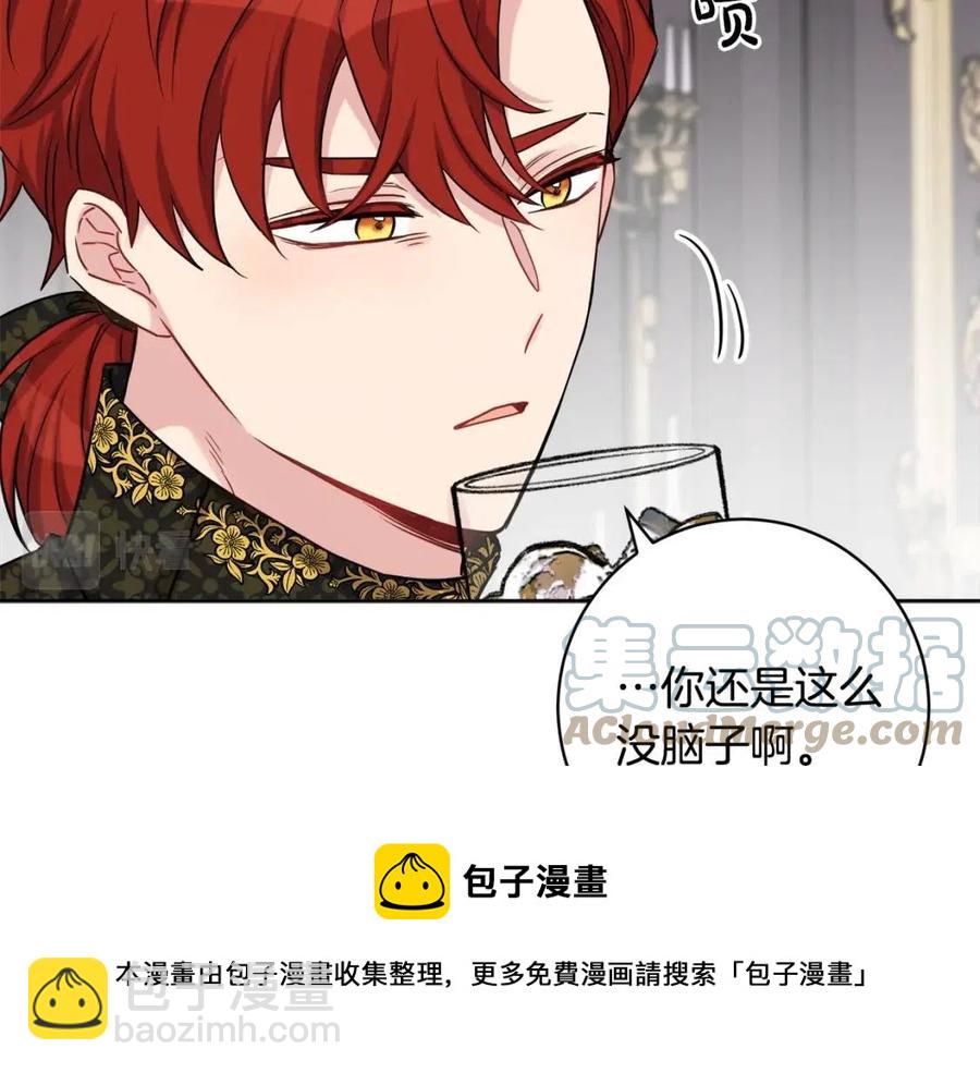 人間清醒小姐妹 - 第83話 國王戀愛了？(2/4) - 3