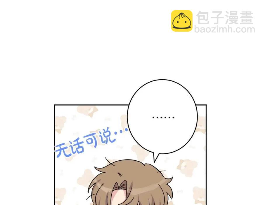 人間清醒小姐妹 - 第83話 國王戀愛了？(2/4) - 5