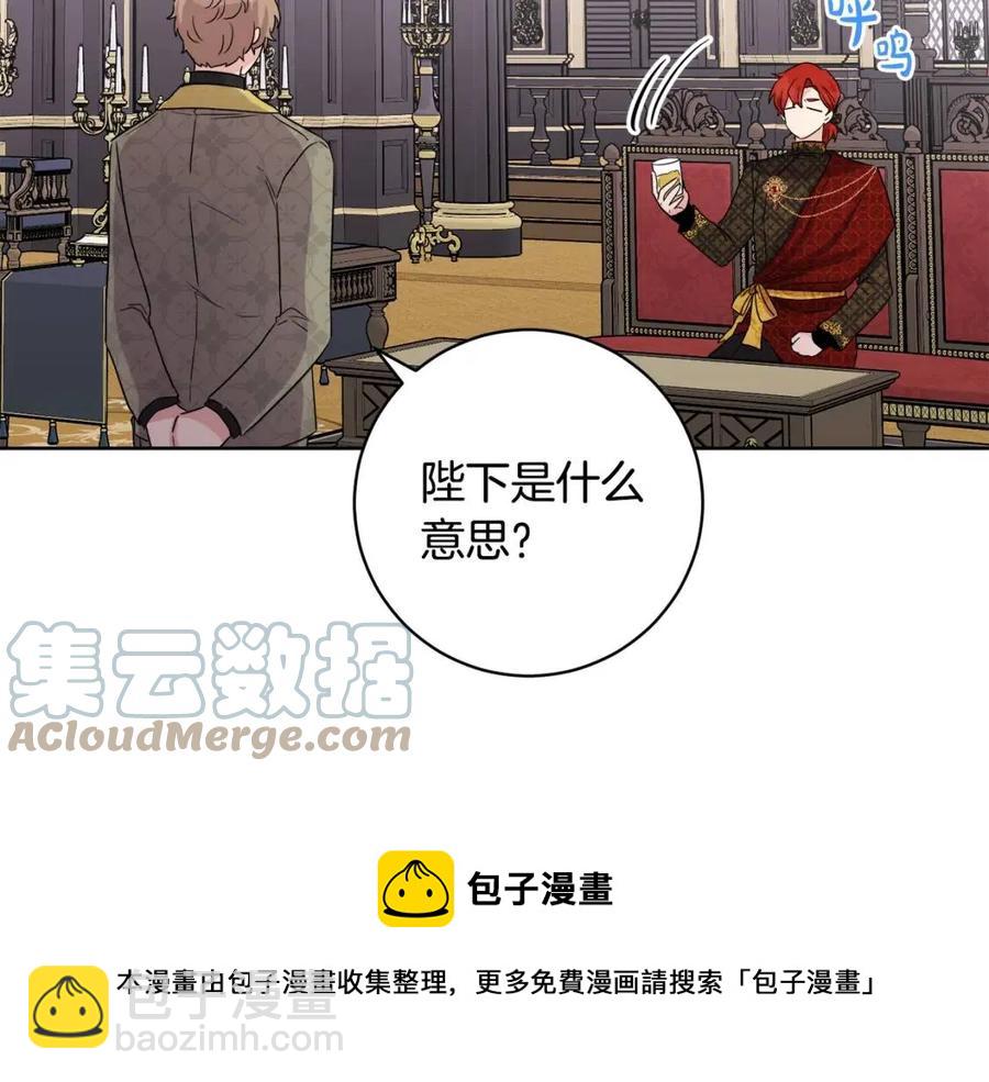 人間清醒小姐妹 - 第83話 國王戀愛了？(2/4) - 3