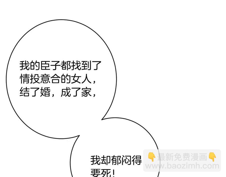 人間清醒小姐妹 - 第83話 國王戀愛了？(2/4) - 4