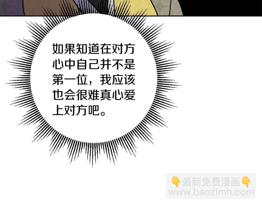 人間清醒小姐妹 - 第83話 國王戀愛了？(2/4) - 1