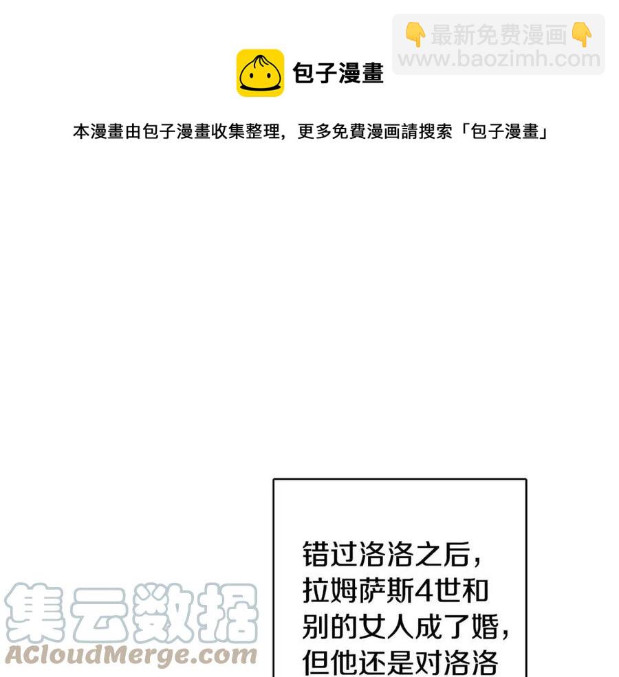 人間清醒小姐妹 - 第83話 國王戀愛了？(2/4) - 3