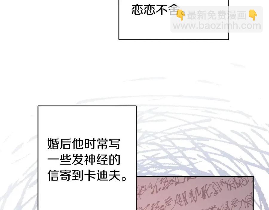 人間清醒小姐妹 - 第83話 國王戀愛了？(2/4) - 4