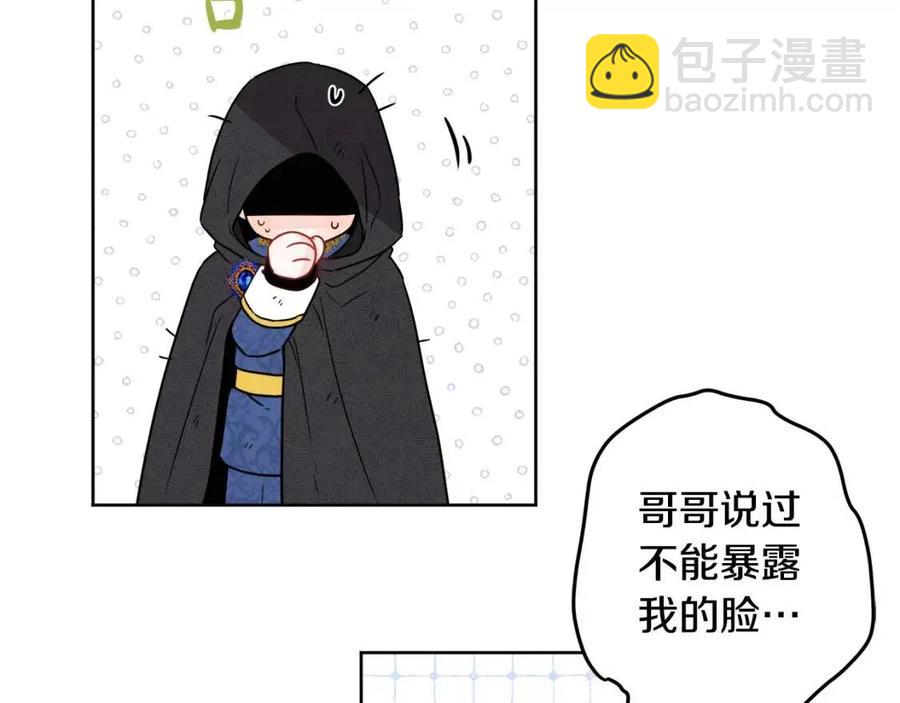 人間清醒小姐妹 - 外傳1 艾達公主(2/4) - 6