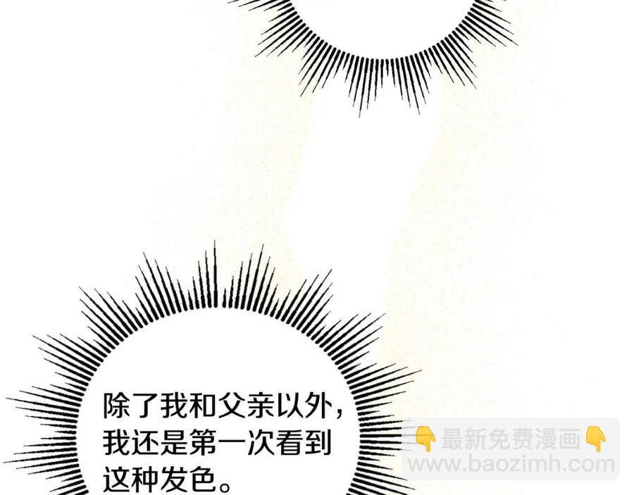 人間清醒小姐妹 - 外傳1 艾達公主(3/4) - 6