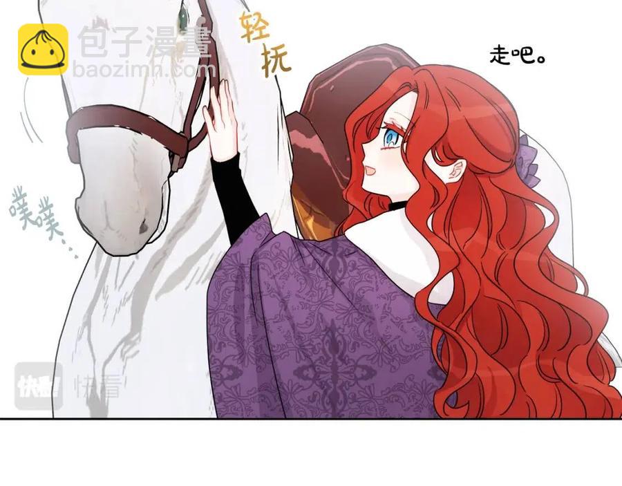 人間清醒小姐妹 - 外傳1 艾達公主(1/4) - 4