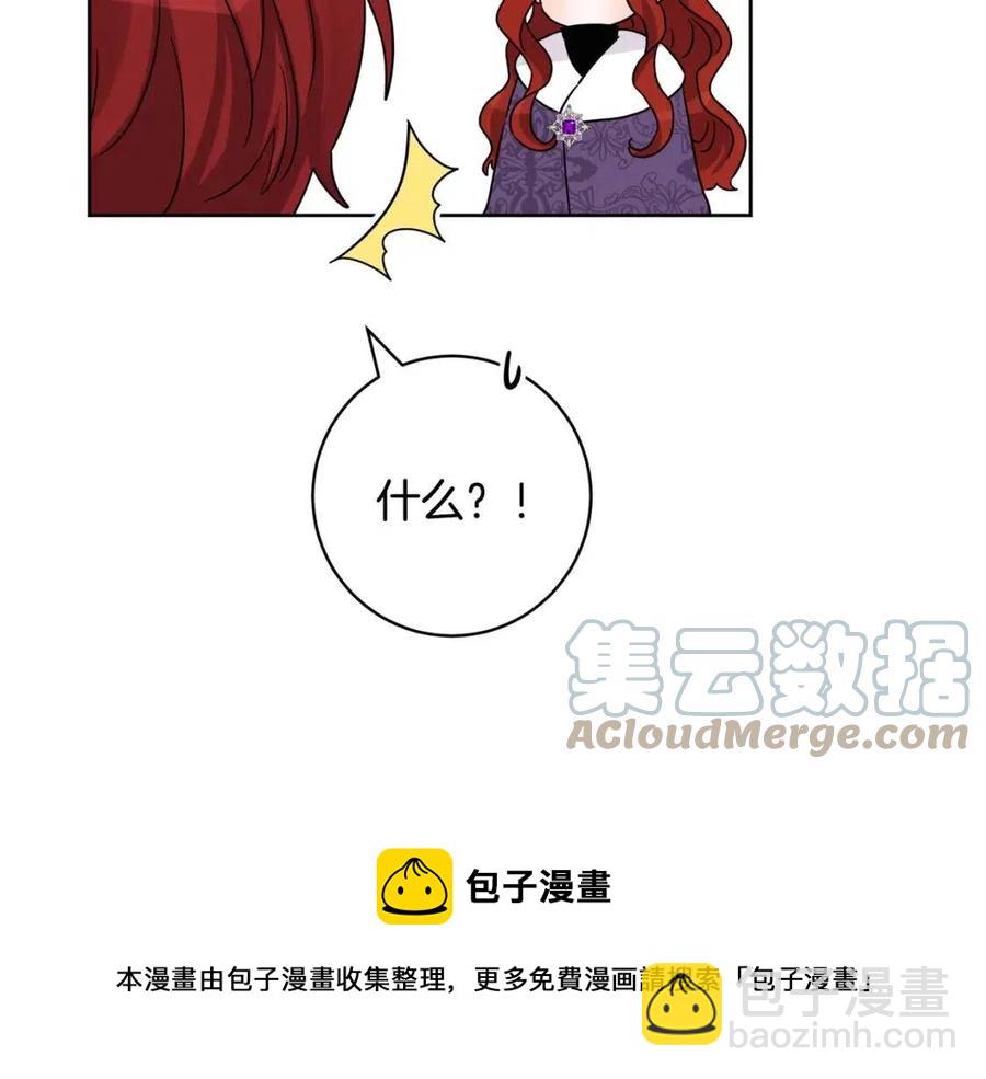 人間清醒小姐妹 - 外傳1 艾達公主(3/4) - 1