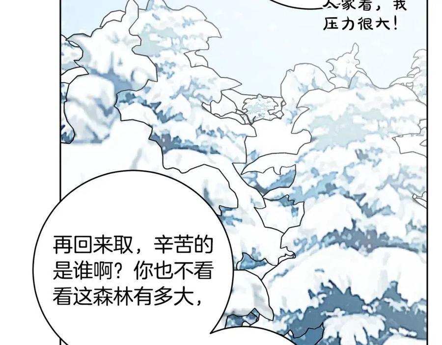 人間清醒小姐妹 - 外傳1 艾達公主(3/4) - 3