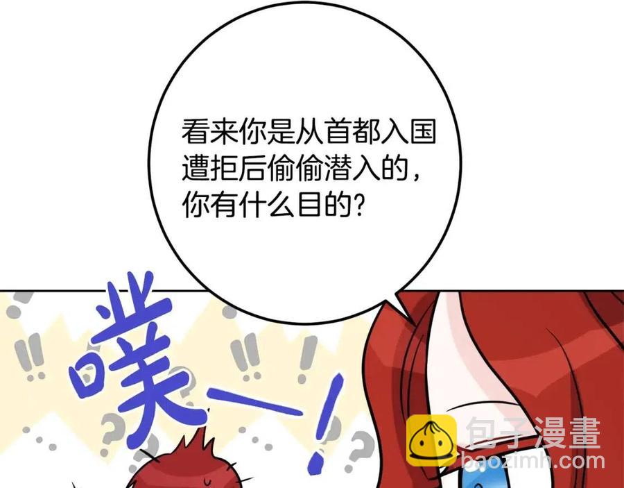 人間清醒小姐妹 - 外傳1 艾達公主(3/4) - 7