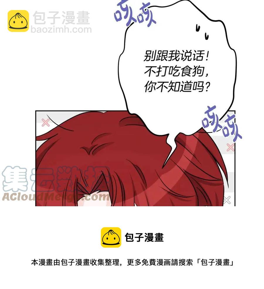 人間清醒小姐妹 - 外傳1 艾達公主(3/4) - 1