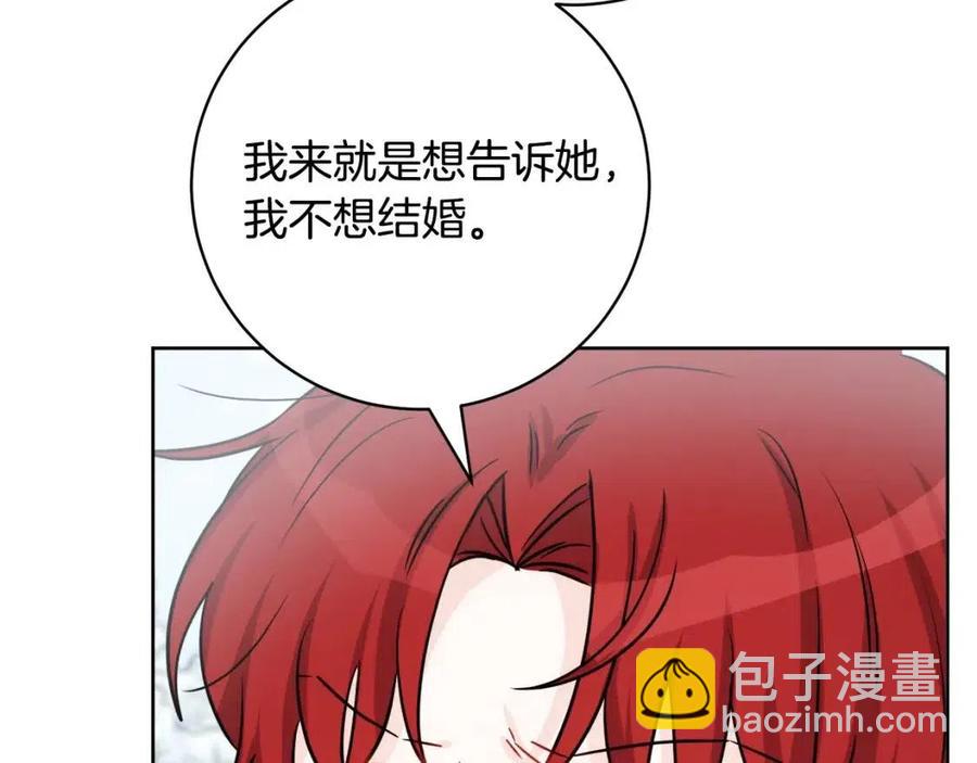 人間清醒小姐妹 - 外傳1 艾達公主(3/4) - 8