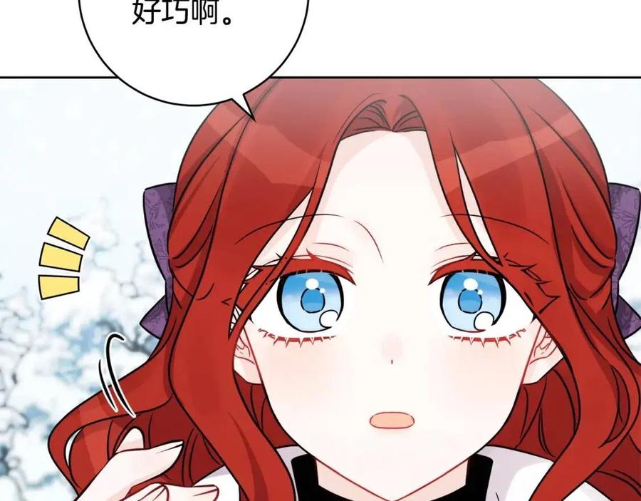 人間清醒小姐妹 - 外傳1 艾達公主(3/4) - 3