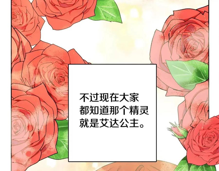 人間清醒小姐妹 - 外傳1 艾達公主(1/4) - 7