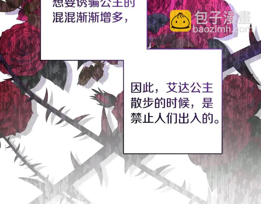 人間清醒小姐妹 - 外傳1 艾達公主(1/4) - 4