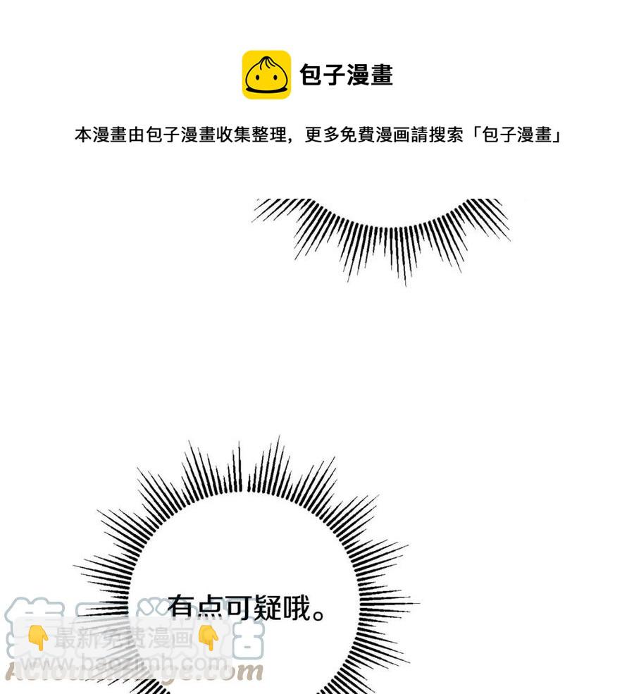 人間清醒小姐妹 - 外傳1 艾達公主(1/4) - 5